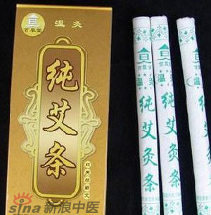什么是清艾條、純艾條、藥艾條？